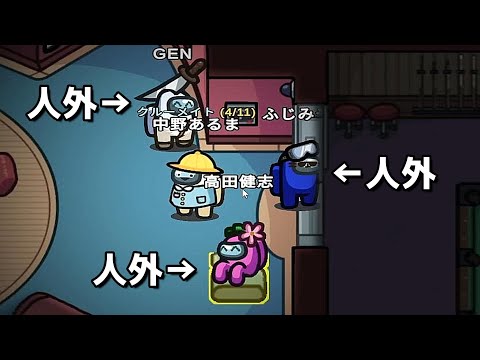 アモングアス 最悪の瞬間【AmongUs / 宇宙人狼】