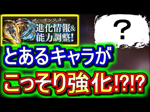 【隠れ強化】神器龍物語の上方修正のおかげで評価が上がった季節限定キャラがいるらしい!?新キャラ リズレットとクライヴの性能と併せて確認!!【パズドラ】