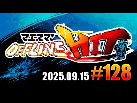マエスマ'HIT#128 in 枚方 ft.Yone_pi,でんこた,さや,キョン,Floyd,つくね,はしとら,かわさん,Leeen,ふぇんてす,and more #スマブラSP #マエスマ
