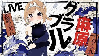 のんぶりブルー多分ストイベは読まない