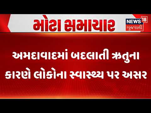 Gujarat Highcourt | ખોટા પોલીસ રિપોર્ટથી આરોપીને ફરાર જાહેર કરવાના મામલે હાઈકોર્ટની ટકોર | Police