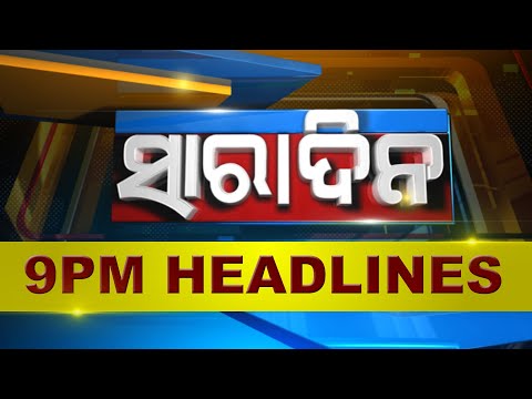 9 PM Headlines ||| 3rd March 2024 ||| Kanak News |||