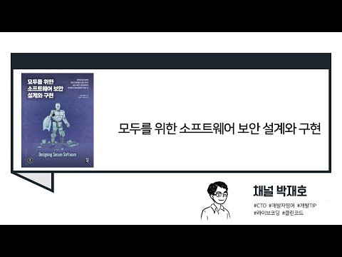 [독서광] 선택 설계자들