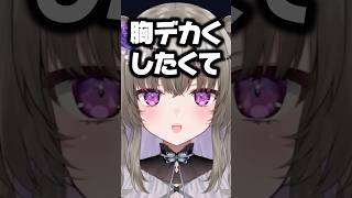 とんでもない開示をしてコメント欄をザワつかせる冥鳴ひまり #vtuber #shorts
