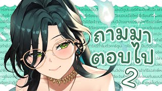 「 🔴Q&A」เบื้องหลังการทำ Vtuber ตอบทุกคำถามแบบไม่มีกั๊กจริงๆนะจ๊ะ「 Evali
