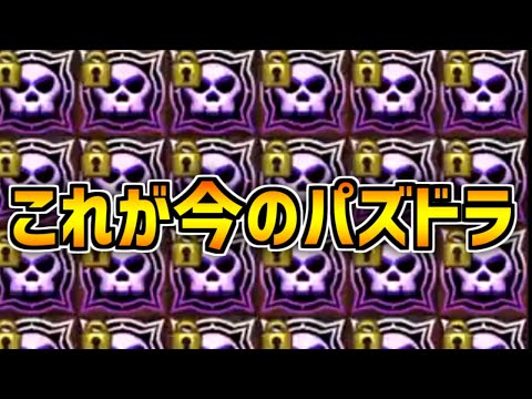 全ユーザー必見！3人マルチの荒らしが多発中！対策方法解説【パズドラ】