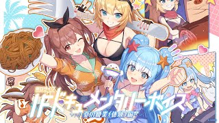 【新ボイス】ホロメンの『もしも』を取材！