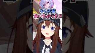 すれ違う度に抱きしめてくるリオーナに彼女みを感じて愛されてると思ったそらちゃん #shorts  #ホロライブ #切り抜き #vtuber 