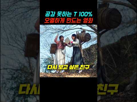 공감 못하는 T 100% 오열하게 만드는 영화 #<strong>김혜자</strong> #여전히찬란하 #감동