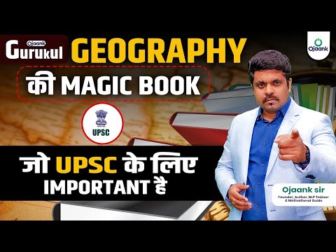 How to study Geography for UPSC: Resources, Books | Must read BOOKLIST for UPSC | OJAANK IAS