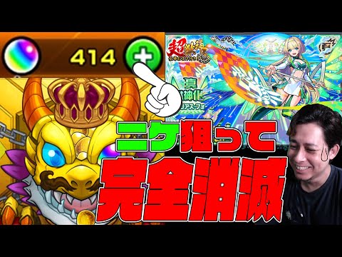 超獣神祭の新限定『ニケ』当てる為に持ってるオーブ400個全て使うわ【モンスト】【ぎこちゃん】【モンスターストライク】