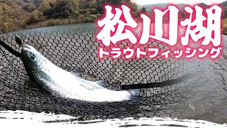 【松川湖】トラウトフィッシング【21.04.上旬】