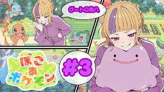 メタモンになってあつ森だ！ぽこあポケモン実況プレイしていく！#3  ＃ぽこあポケモン