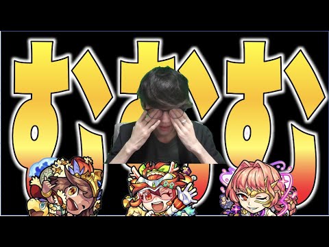 【モンスト】むむむ【ぺんぺん】