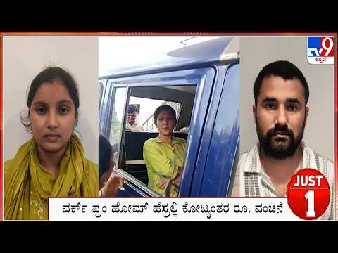 Just 5: Bengaluru Top News Stories Of The Day (07-08-2026)