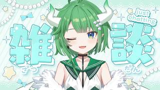 【月曜定例会】えめとおしゃべり🐉みんなのお話聞かせてほしいどら～🎨【アニソフィア/竜葉えめら】#雑談 #vtuber #雑談配信