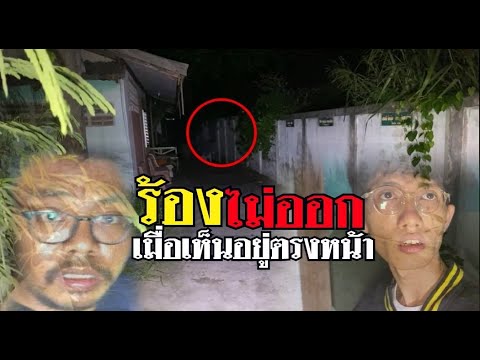 @Channel-ez6cj|ร้องไม่ออก|