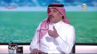 ماجد التويجري: سالم الدوسري يستحق أن يلعب مكان أكبر لاعبي أوروبا