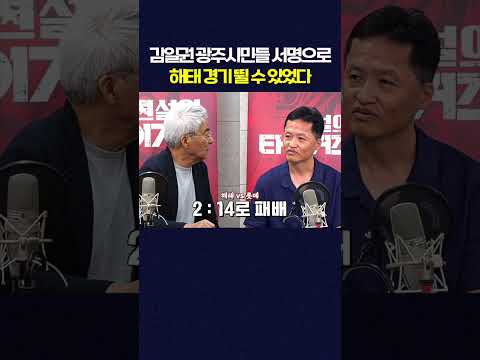 김동엽 감독이 섭외한 <strong>해태</strong> 김일권.. 정작 처음에는 경기 못 뛰었다 #전설의타이거즈