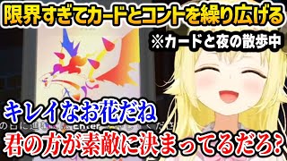 1000万超えカードが出なさすぎてカードとコントを繰り広げるわためw【ホロライブ】
