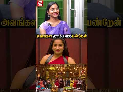 "அவங்கள ரொம்ப MISS பண்றேன்"🥺Aurora