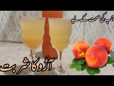 Peach juice Recipe | Peach Squash Recipe |How to make perfect Peach sharbat