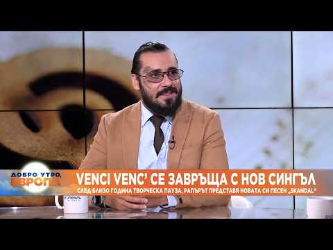 Hqdefault 2026 новините от българия видео: видео: старт на нов творчески етап: venci venc' представя песента си "скандал" 2026 видео бургас българия новини,... Iustitia. Bg видео: старт на нов творчески етап: venci venc' представя песента си "скандал" 2026 2026-08-02 12:13:54 видео: старт на нов творчески етап: venci venc' представя песента си "скандал" 2026 информационна агенция за разследваща журналистика и разследващ репортаж бургас, българия