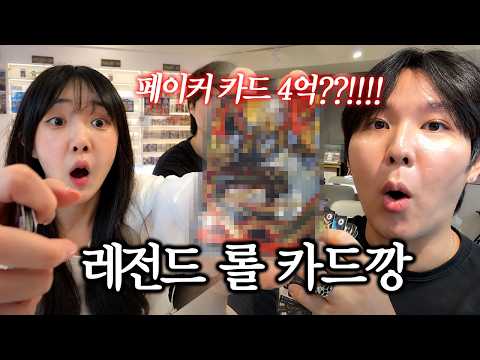 하나에 4억에 팔린 롤, T1 카드깡 ㅋㅋㅋㅋ
