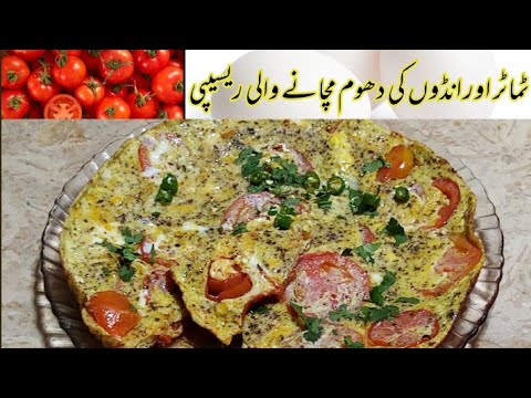 If you have some tomatoes and eggs make this very delicious and cost effective recipe.