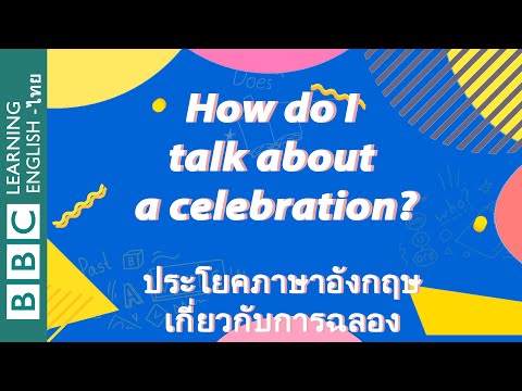 How-do-I-talk-about-a-celebrat How-do-I-talk-about-a-celebrat