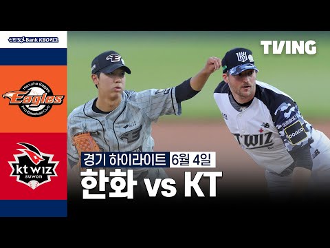 [한화 vs KT] 6/4 경기 I 2024 신한 SOL뱅크 KBO 리그 I 하이라이트 I TVING