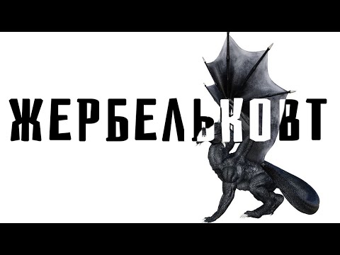 НАЙКРАЩА НІСЕНІТНИЦЯ — ЖЕРБЕЛЬКОВТ !