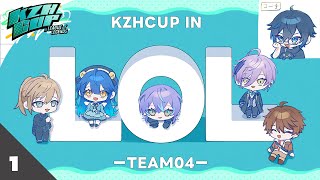 *. #KZHCUPinLoL ┊練習DAY4① チーム01とすくりうmˎˊ˗（　天宮こころ / 叶/星導ショウ/榊ネス/ミン スゥーハ/D