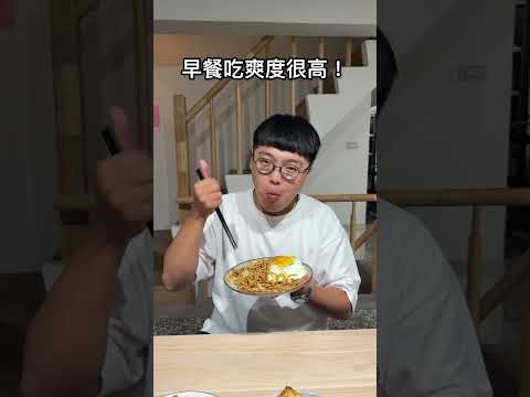 台中一中周辺の人気早朝レストラン｜美賣早餐の絶品炸蛋を味わおう サムネイル