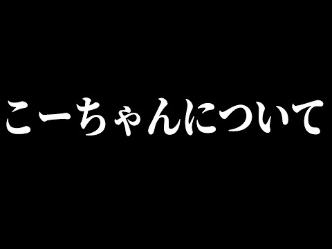 実は、こーちゃんは、、、、　　　　【フォートナイト】