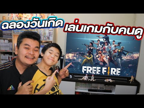 HBD-น้องแก๊ป-มาคุย-มาเล่นเกมแบ HBD-น้องแก๊ป-มาคุย-มาเล่นเกมแบ