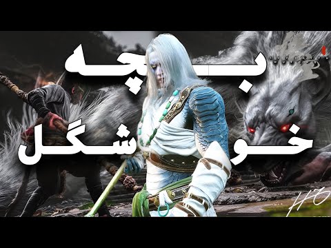 ووکانگ پارت دو | سه تا باس خفن زدیم در Black Myth Wokung🔥🐒