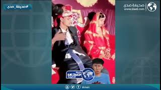 العريس خانه النوم