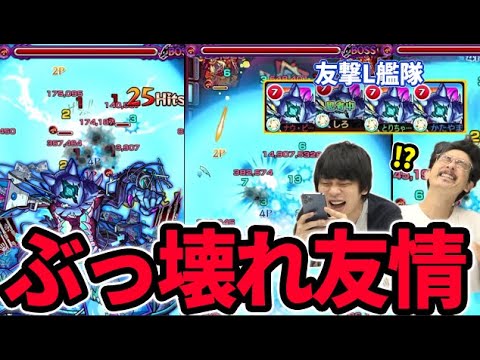 【モンスト】新友情『エナジーボール』衝撃の火力！新春限定クラスのぶっ壊れ友情だった！！ダウト使ってみた！【なうしろ】