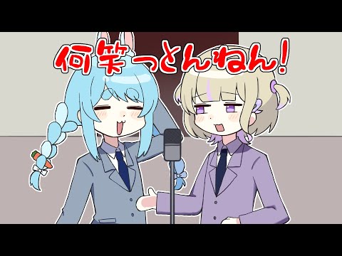 【手描き】即興でキレキレの漫才を披露する番長とぺこら【ホロライブ/轟はじめ/兎田ぺこら/切り抜き】