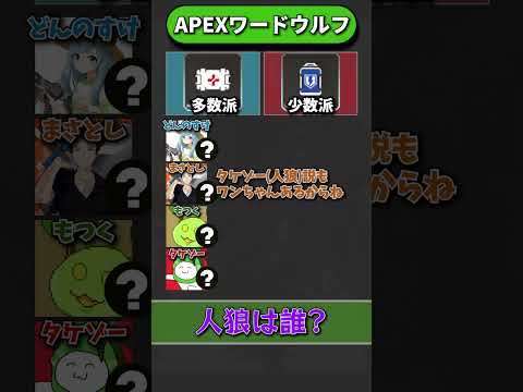 【没動画】APEXワードウルフ「注射器 vs セル パッションバトル 編」【APEX エーペックスレジェンズ】