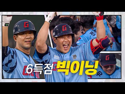[삼성 vs 롯데] 6득점 빅이닝!!! 단숨에 역전을 만든 롯데 자이언츠 타선! | 6.22 | 크보모먼트 BY 삼진제약 | 야구 하이라이트