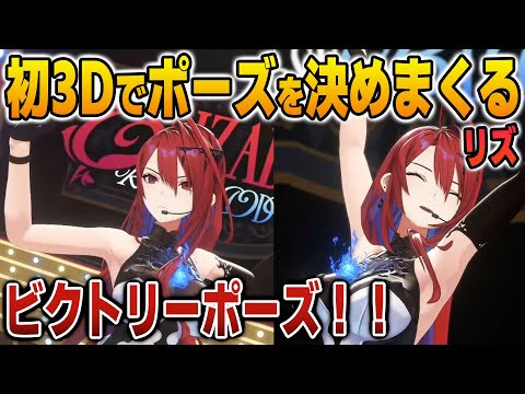 待望の初3Dで視聴者のリクエストに応えて色んな動きを披露するエリザベス【英語解説】【日英両字幕】