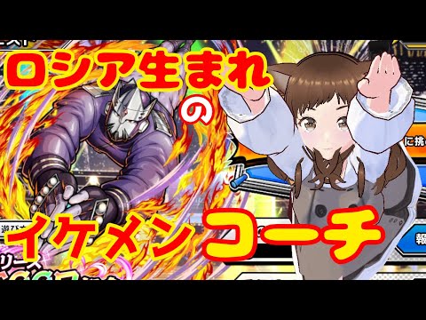 【キン肉マン極タッグ乱舞】クロエに鍛えてもらいましょう!そして俺は…師を超える…!