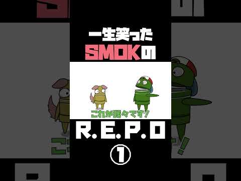 【手描き】腹がちぎれるほど笑ったSMOKの『R.E.P.O.』爆笑シーンまとめ①  #手描きホロライブ  #hololive  #切り抜き #SMOK #ホロライブ切り抜き