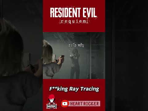 F ray tracing #heartrocker #residentevil9