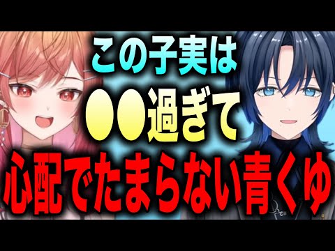 【ホロライブ】一条莉々華のことが心配でたまらない青くゆwwww【螺鈿,儒烏風亭らでん,ReGLOSS,一条莉々華,音乃瀬奏,火威青,轟はじめ.新人Vtuber,】