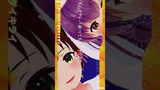 ダイダイダイダイダイキライ / 雨良【かしこまり＆響木アオ】歌ってみた4　#shorts #vtuber