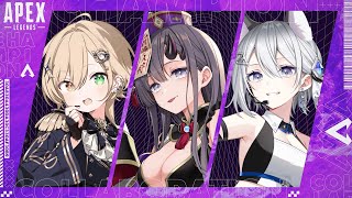 【APEX LEGENDS】お久しぶりのえぺぺぺぺコラボ！🔫✨【Vtuber／彷徨鈴視点】