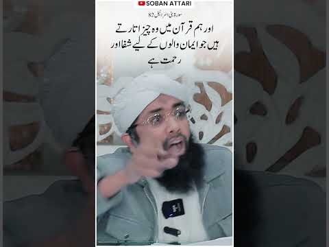 Cure of Tension & Depression from Quran 🤍